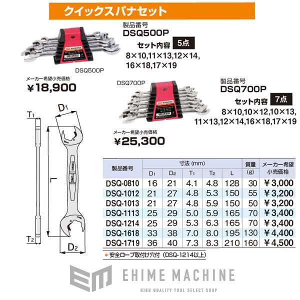 京都機械工具のトルクレンチの画像11
