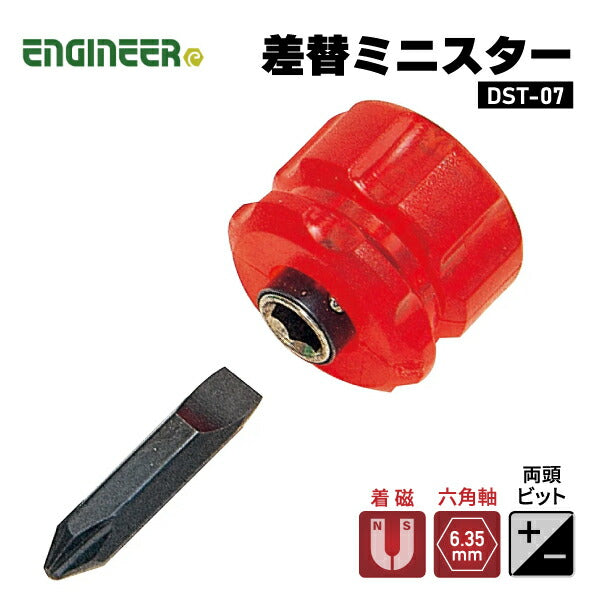 エンジニア 差替ミニスター +No.2/-6 (DST-07) (4989833015879) ENGINEER