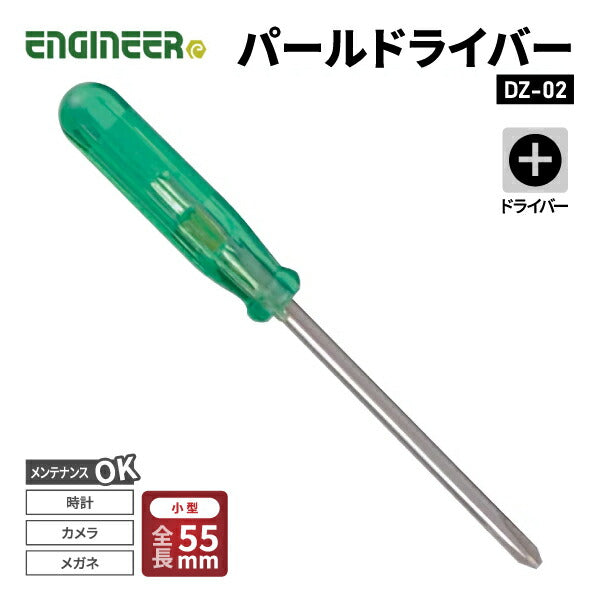 エンジニア パールドライバー +No.000 (DZ-02) (4989833009021) ENGINEER