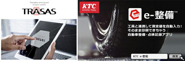 京都機械工具のソケットの画像3