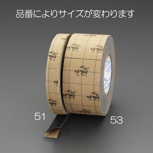 エスコ 50mmx18.3m 滑リ止メテープ(耐水・耐油/黒) EA944DB-52 ESCO
