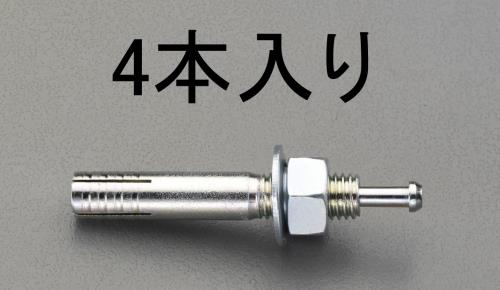 エスコ M12x120mm 雄ネジアンカー(4本) EA945BA-124 ESCO