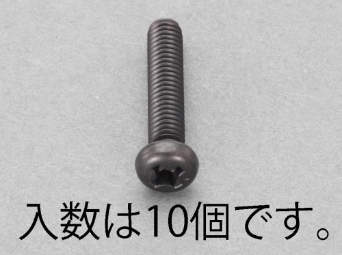 エスコ M5x15mm ナベ頭小ネジ(ステンレス/黒色/10本) EA949TE-515 ESCO