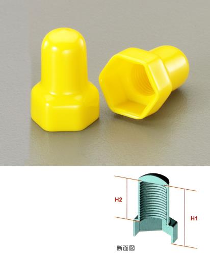 エスコ M6 シングルナット用保護キャップ(イエロー/2個 EA983FN-706Y ESCO