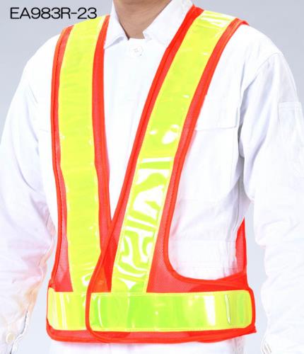エスコ 安全ベスト(橙/黄) EA983R-23 ESCO