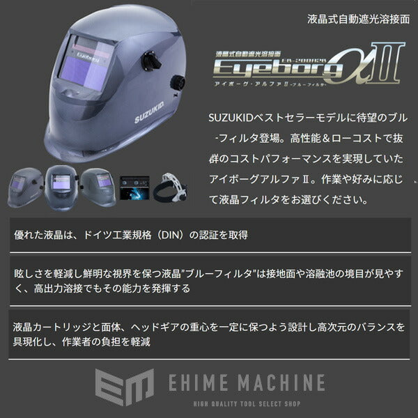 SUZUKIDのアイボーグの画像10