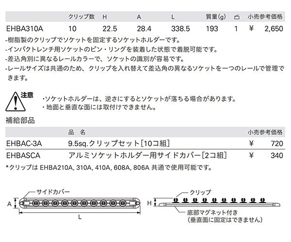 KTC EHBA310A 9.5sq. アルミソケットホルダー インパクトレンチソケット対応