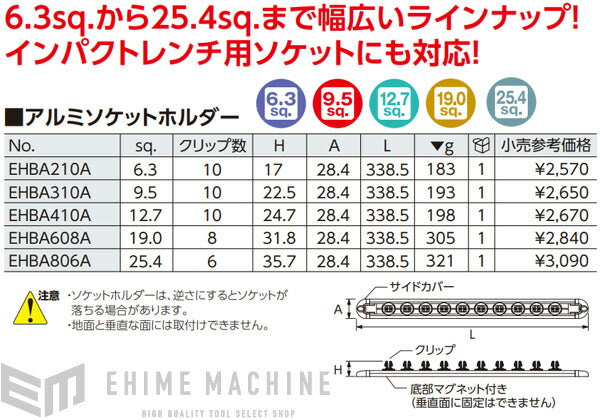 京都機械工具のソケットの画像1