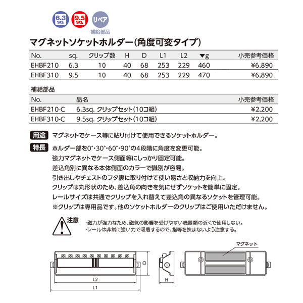 KTC クリップセット(10コ/補給部品) 差込角9.5mm(9.5sq.)(3/8) (EHBF310-C)(4989433863948) 京都機械工具