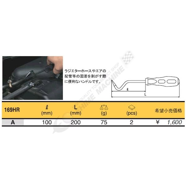 コーケン ホースリムーバー 169HR-A Ko-ken 工具
