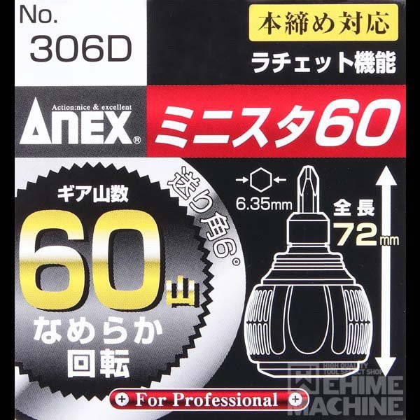 ANEX スタッビラチェットドライバー 306D
