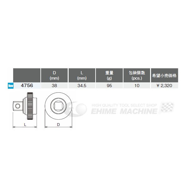コーケン 12.7sq. クイックスピンナー 4756 Ko-ken 工具