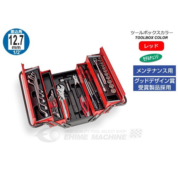 TONE 工具セット46点（レッド） 700sx【エヒメマシン】