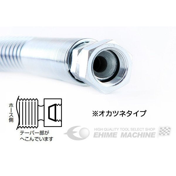 オカツネタイプ 9-2 高圧洗浄ホース(両端・金具・保護スプリング付) 9.5×10m テーパーメス