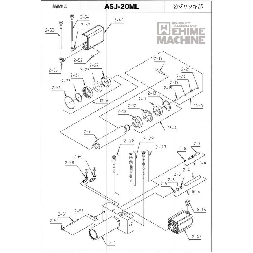 メーカー直送品] MASADA ASJ-20ML用パーツ【ポンププランジャーセット