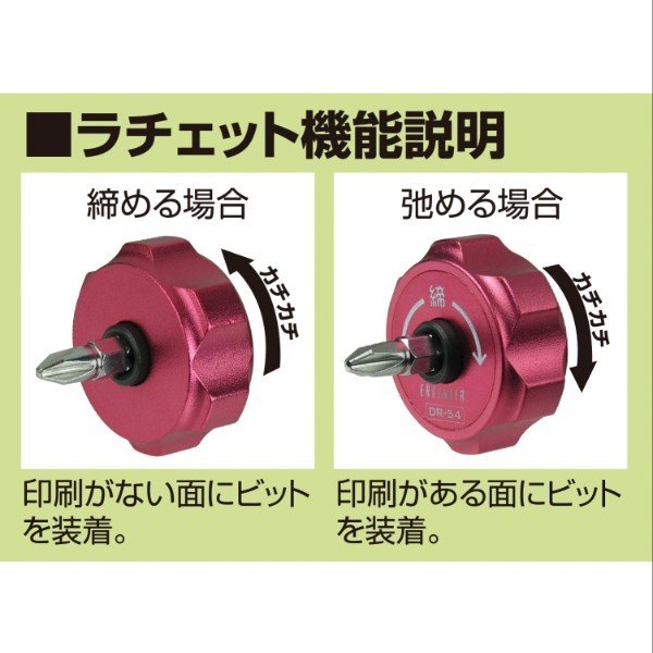 エンジニア プチラチェ (DR-54) (4989833012540) ENGINEER