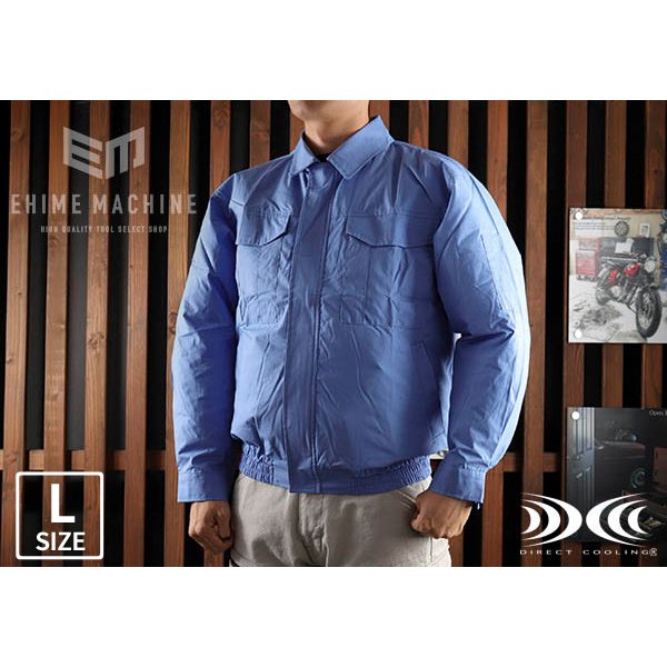 ジーベック 空調服 KU90550-K24-L 綿100% ベーシックタイプ ライトブルー Lサイズ XEBEC 熱中症対策 作業服 夏 クール 屋外 冷却