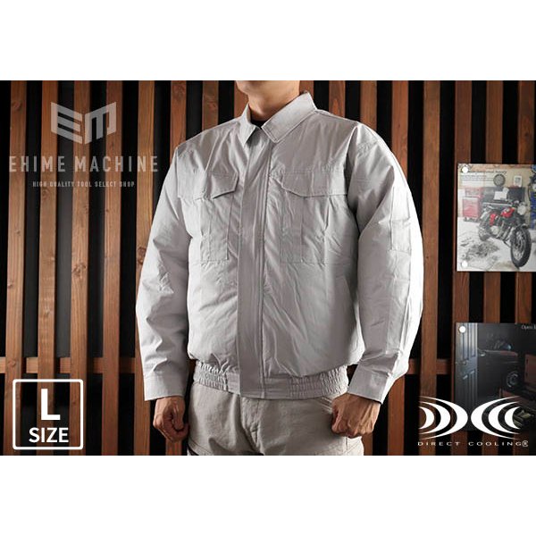 ジーベック 空調服 KU90550-K6-L 綿100％ ベーシックタイプ シルバー L