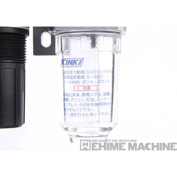 KINKI コンビネーションユニット 300C (エアーフィルター/レギュレター/ルブリケータ)