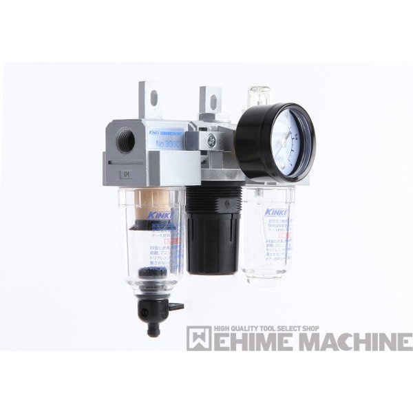 KINKI コンビネーションユニット 300C (エアーフィルター/レギュレター/ルブリケータ)