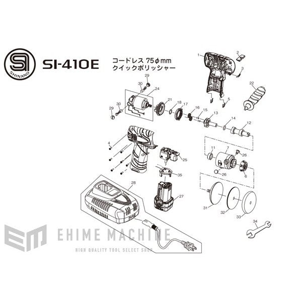 部品・代引き不可] SHINANO SI-410E用パーツ 【スイッチ組立