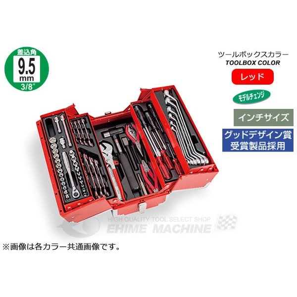 TONE 工具セット65点（レッド） tsb330【エヒメマシン】