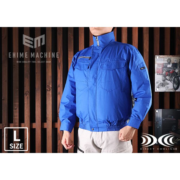 ジーベック 空調服 綿ポリ混紡ペンタス空調服 L ロイヤルブルー XE98001-46-L XEBEC 熱中症対策 作業服 夏 クール 屋外 冷却