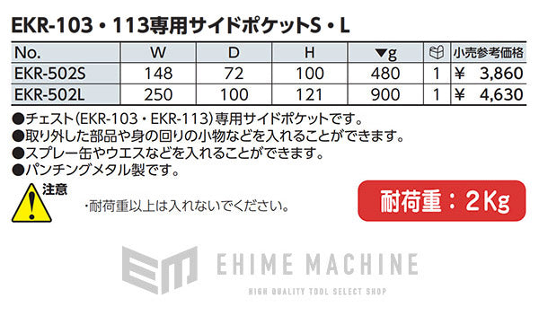 京都機械工具のサイドポケットの画像2