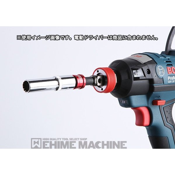 プロオートの充電用スプラインソディープケットセットの画像6