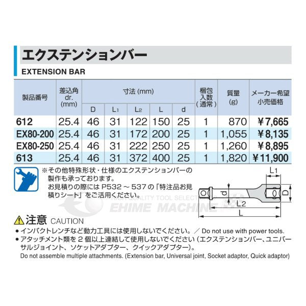 トネのエクステンションバーの画像2