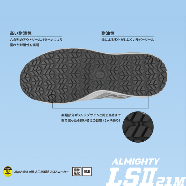 ミズノ 安全靴 F1GA220009 27.0cm ブラック×ダークシルバー オールマイティLS 21M MIZUNO おしゃれ かっこいい 作業靴 スニーカー