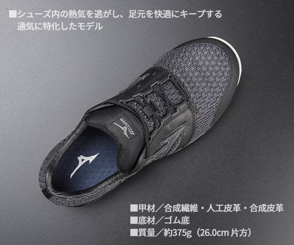 ミズノ 安全靴 オールマイティ VH11L ブラック×ダークシルバー F1GA220409 MIZUNO ALMIGHTY 紐タイプ おしゃれ かっこいい 作業靴 スニーカー