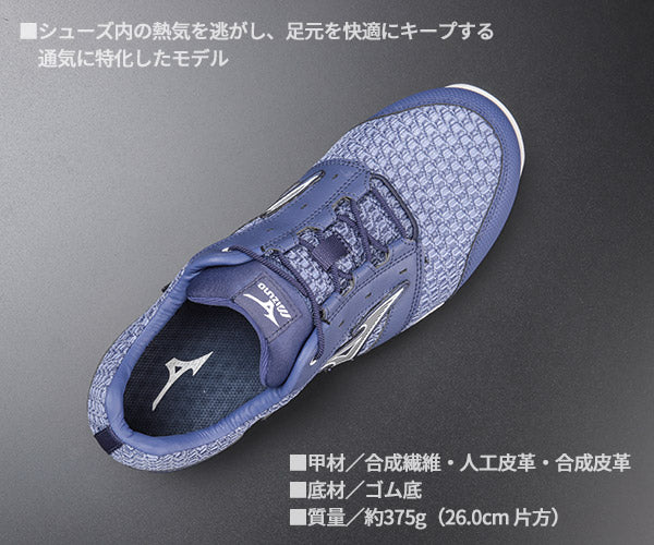 ミズノ 安全靴 オールマイティ VH11L ブルー×ホワイト F1GA220427 MIZUNO ALMIGHTY 紐タイプ おしゃれ かっこいい 作業靴 スニーカー