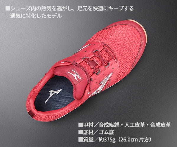 ミズノ 安全靴 オールマイティ VH11L レッド×ホワイト F1GA220462 MIZUNO ALMIGHTY 紐タイプ おしゃれ かっこいい 作業靴 スニーカー