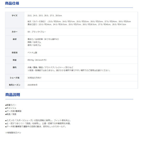 ミズノ ハーフブーツ F3JBN00109 ブラック×ブルー 25.0cm ワークブーツ 長靴 MIZUNO