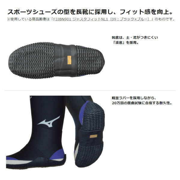 ミズノ F3JBN21105 ジャスタフィット NL1c アイスグレー MIZUNO 長靴 白 ワークブーツ