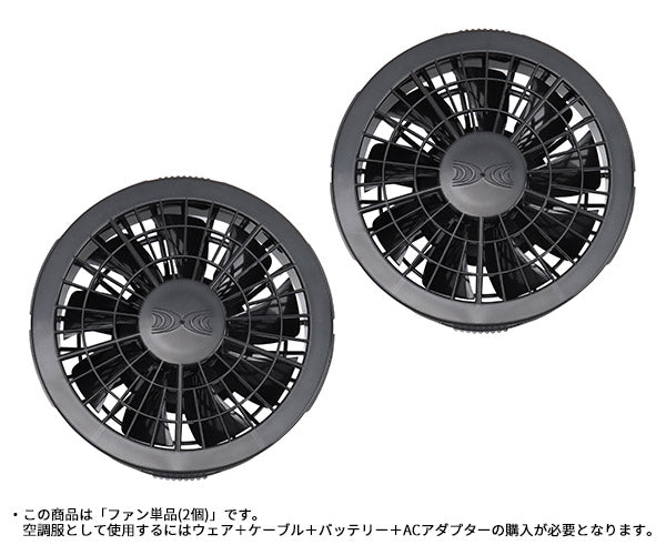 ジーベック 空調服 R ワンタッチファン単体2個(クロ) FAN2200K XEBEC 熱中症対策 作業服 夏 クール 屋外 冷却