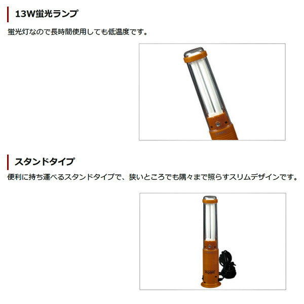 HATAYA(ハタヤ)ビィーエスライトスタンド 5mコード付 FBS-5