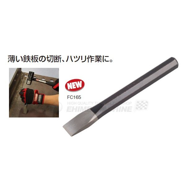トネの平タガネの画像4