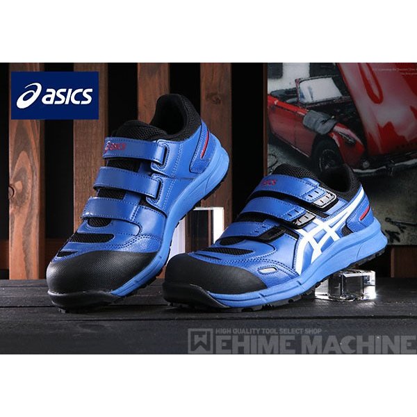特典付き] アシックス 安全靴 FCP102-4201 エレクトリックブルー