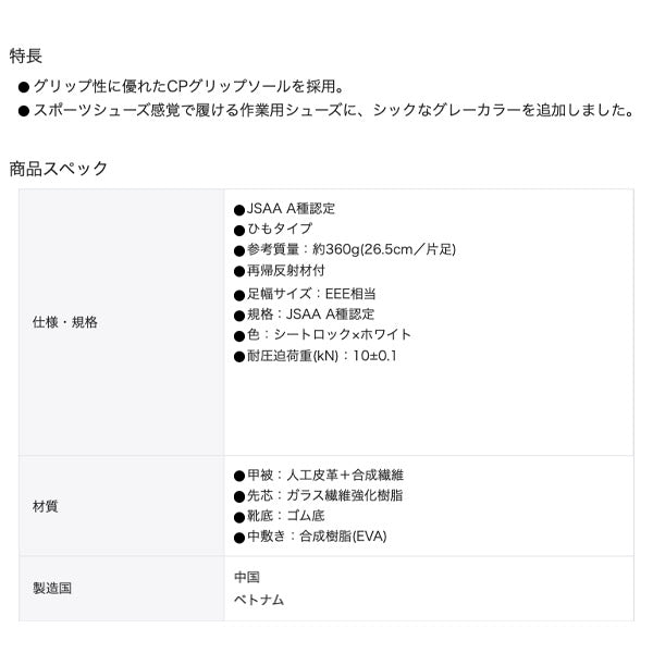 アシックス 安全靴 ウィンジョブCP201(fcp201.020) シートロック×ホワイト ASICS 紐タイプ おしゃれ かっこいい 作業靴 スニーカー 灰 白