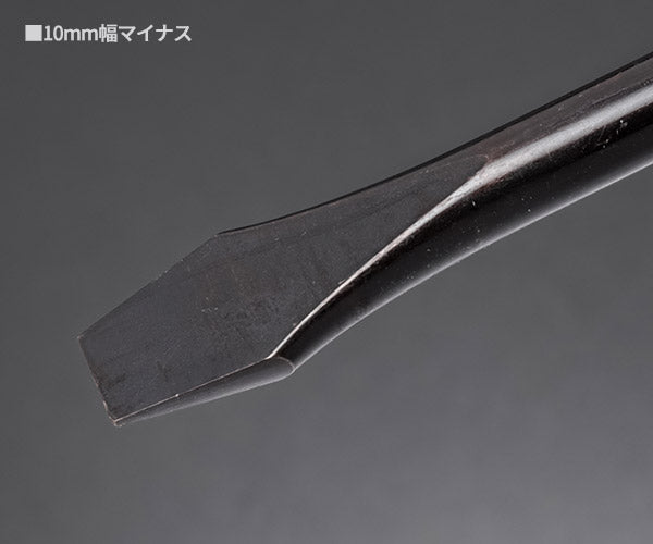 KTC 割柄ドライバー マイナス 10mm 全長275mm (FD-250)(4989433801018) 京都機械工具