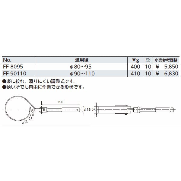 京都機械工具のオイルフィルタレンチの画像2