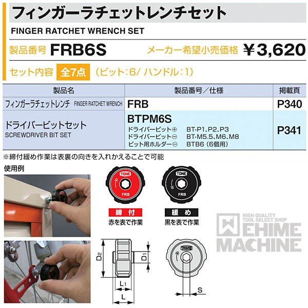 京都機械工具のレンチセットの画像5