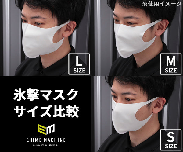 【限定特価】Liberta リベルタ エチケットマスク FREEZE TECH 氷撃 Sサイズ FT-25153656 接触冷感生地