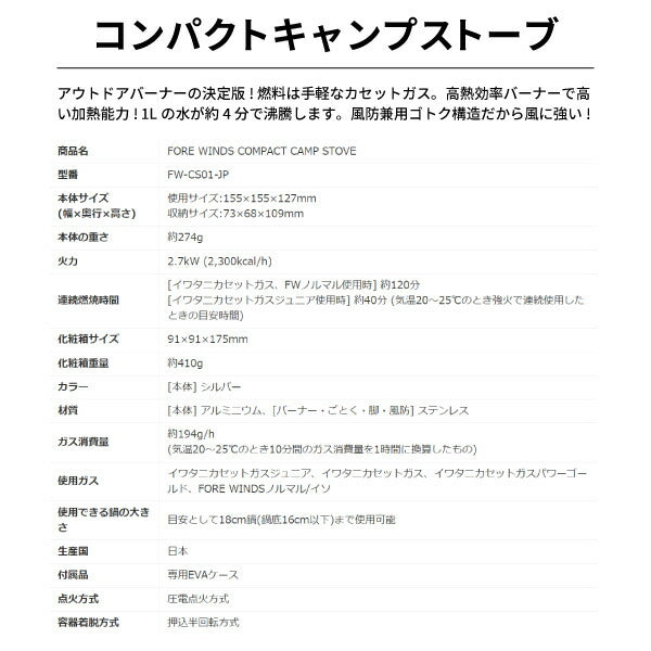 岩谷(イワタニ) コンパクトキャンプストーブ FW-CS01-JP Iwatani ガスコンロ カセットコンロ バーナー アウトドア 岩谷産業