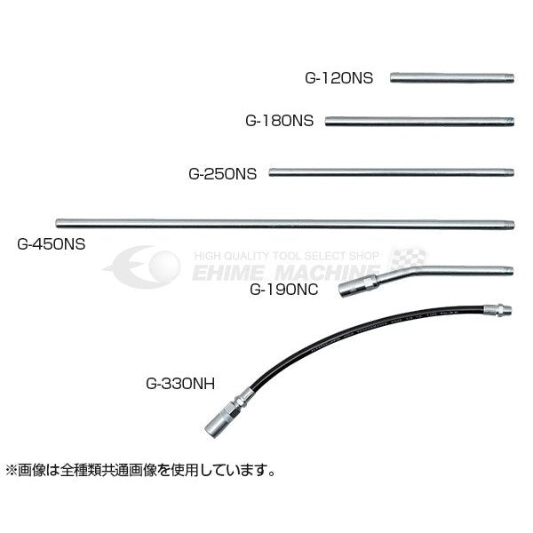 KTC グリースガン用ノズル g-120ns【エヒメマシン】