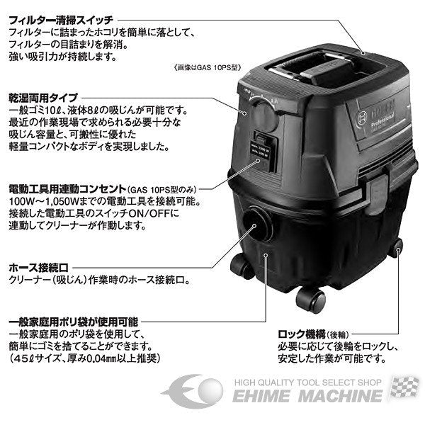 ボッシュ のマルチクリーナーの画像4