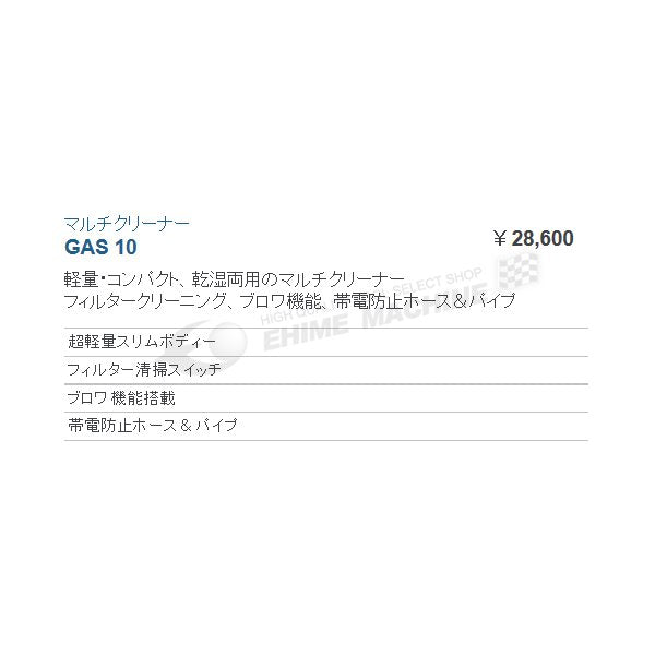 ボッシュ のマルチクリーナーの画像6