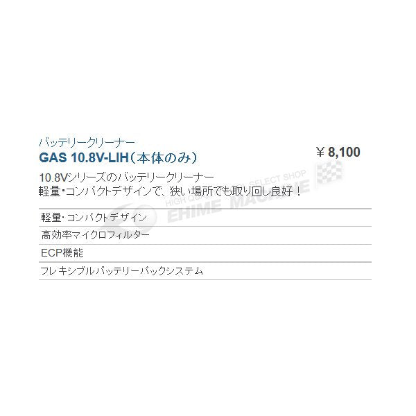 ボッシュ のバッテリークリーナー本体のみの画像5